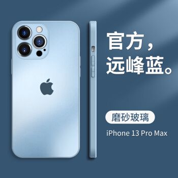 iphone13远峰蓝图片,iphone13远峰蓝1tb 达时图 适用于苹果13手机壳iphone13新款仿真磨砂玻璃