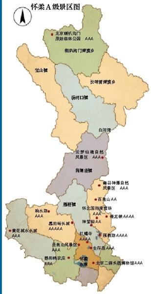 怀柔位于北京东北部,素有"京郊明珠"的美誉.