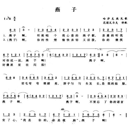 燕子