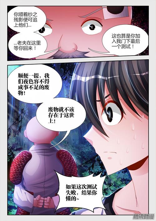 我的双修道侣/我的天劫女友漫画 174,补刀 - 卡推漫画