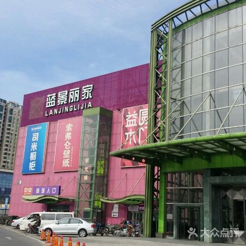 蓝景丽家(大钟寺店)的全部评价-北京-大众点评网