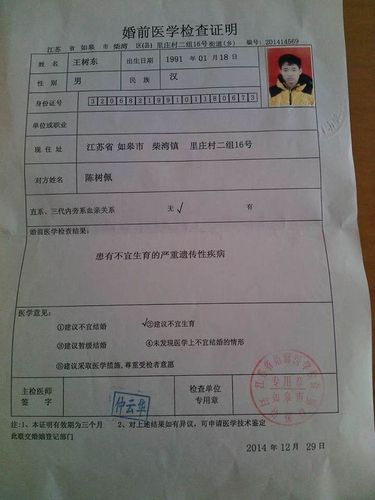 保险公司怎么查乙肝 保险能查到婚检结果吗