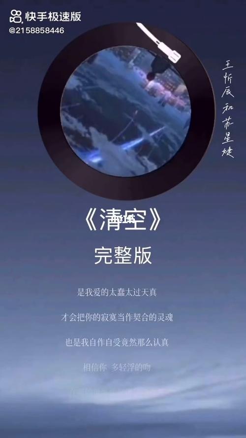 《清空》歌曲_歌曲_娱乐_音乐