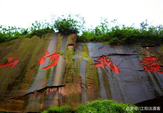 76年前泸州东岩巨幅石刻"还我河山",来历却鲜为人知