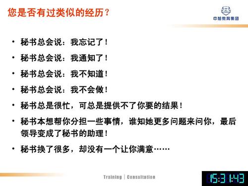 九段秘书(ppt版)