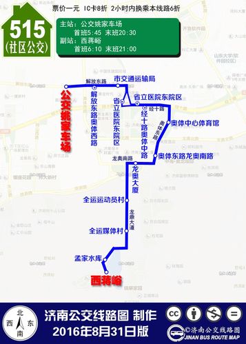 济南公交515路