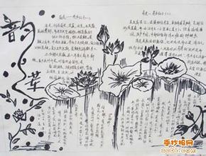 大学生的黑白色手抄报 小学生的手抄报