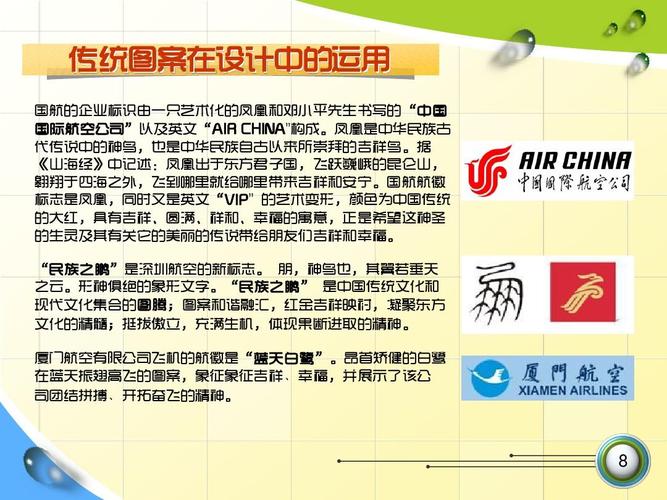 化的凤凰和邓小平先生书写的"中国 中国 国际航空公司"以及英文"air