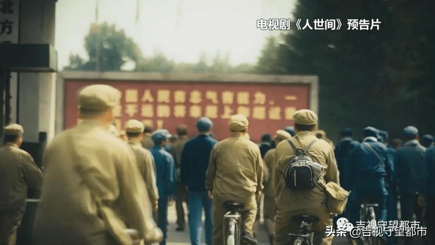 人世间引发回忆杀剧中取景地成网红打卡地