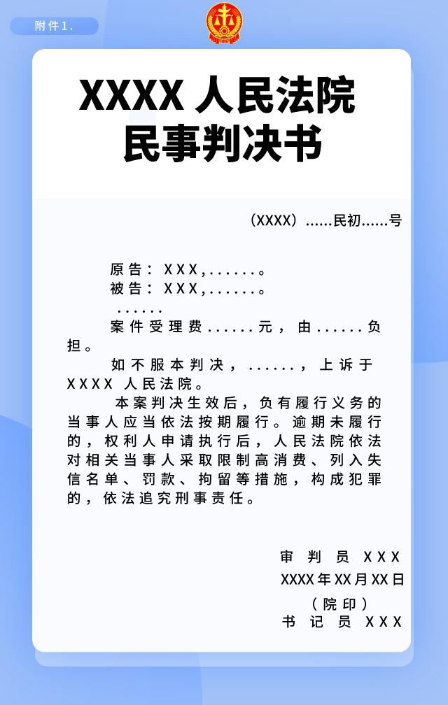 也就是说,成都法院将在相关裁判文书尾部的落款前增加:"本案判决/调解