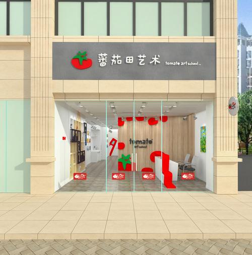 蕃茄田艺术西安阎良校区招聘艺术教育外场推广