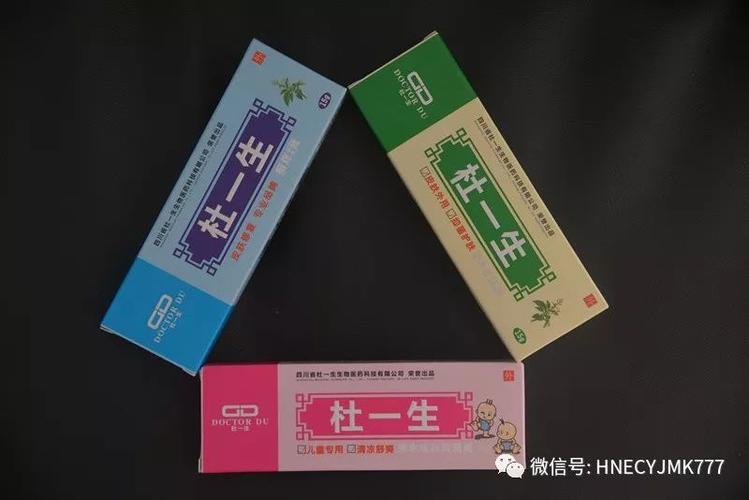 杜一生肤康馆开业活动来啦