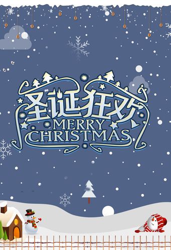 圣诞节快乐圣诞帽雪花圣诞节促销购物海报购物促销海报设计psd素材