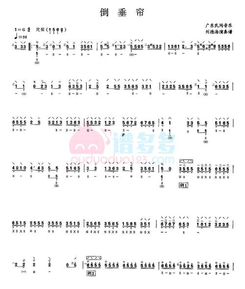 民乐《倒垂帘》琵琶谱1