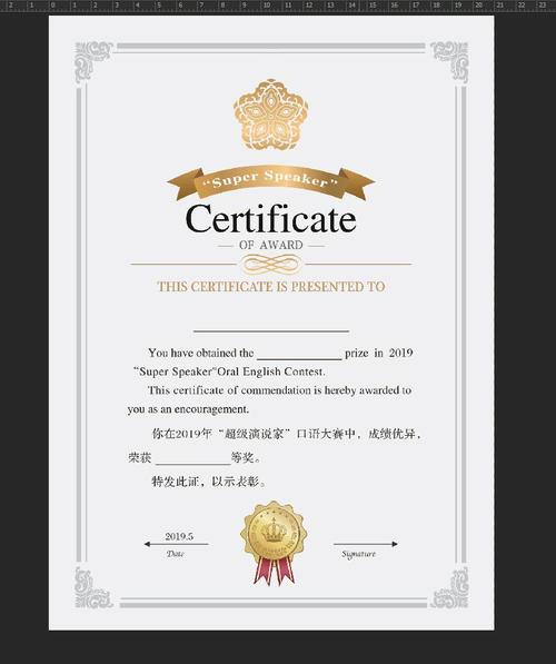 "私人订制版"个性化烫金奖状与优秀的选手们相得益彰!