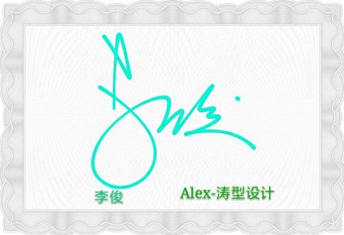 "李俊" 签名 写美篇主任    :刘浩浩 监校:    彭成刚 责任编辑:黄浩