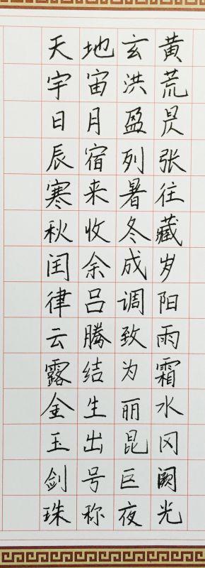 天地玄黄