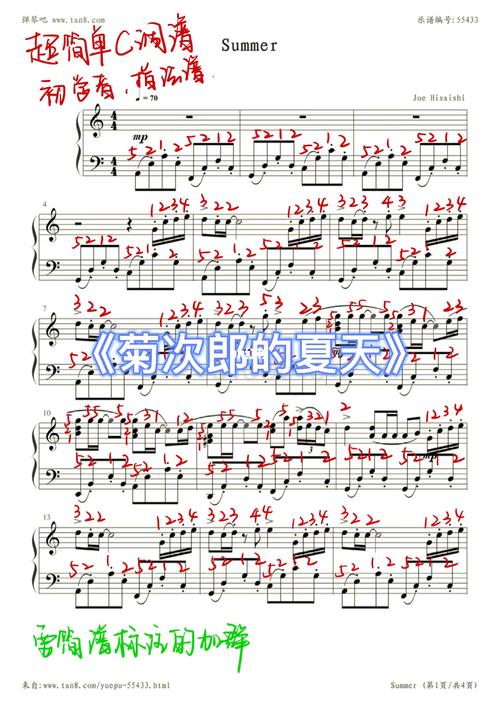 超好听钢琴曲《菊次郎的夏天》_夏天去哪玩_钢琴曲_壹方城购物中心
