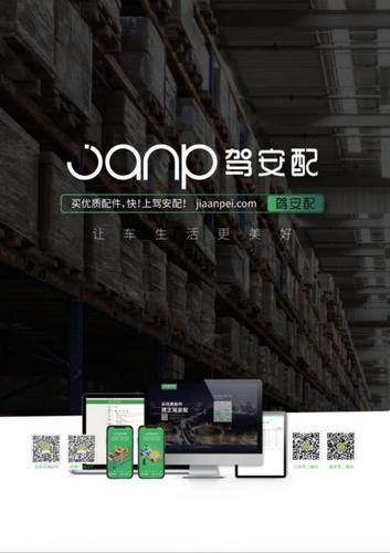 延伸保险服务价值链 邦邦汽服·驾安配让车险理赔更有温度