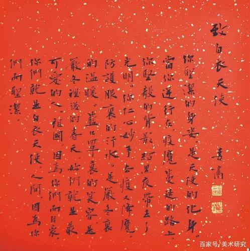 书法展现出的不畏艰险,英勇奋斗的精神,将彪炳史册,永
