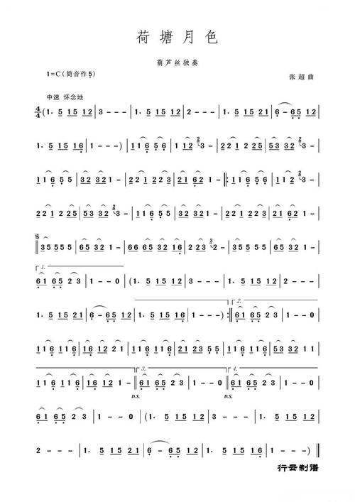 荷塘月色葫芦丝的简谱.