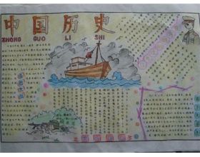 历史手抄报先秦时期