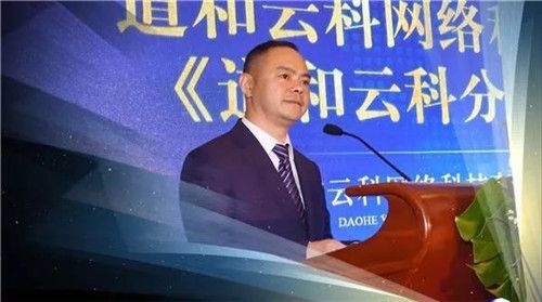 "云联惠"高管创办"道和云科"被警方查处