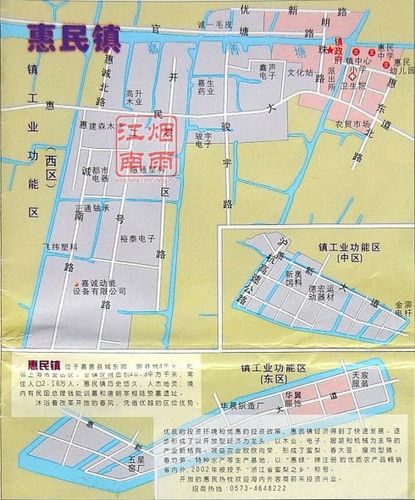 嘉善县区域详图(城区图)