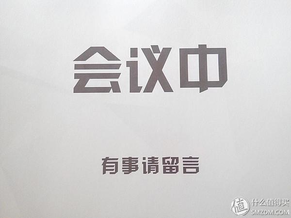 第一页是会议中的留言便条
