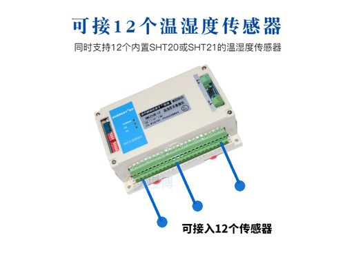 485通讯sht20 sht21温湿度传感器采集模块iic i2c