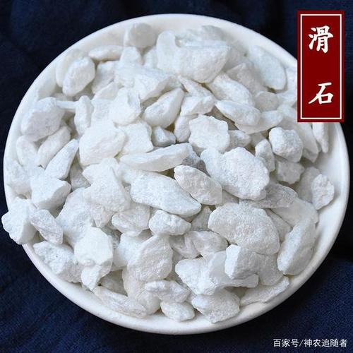 中药古今研究:滑石