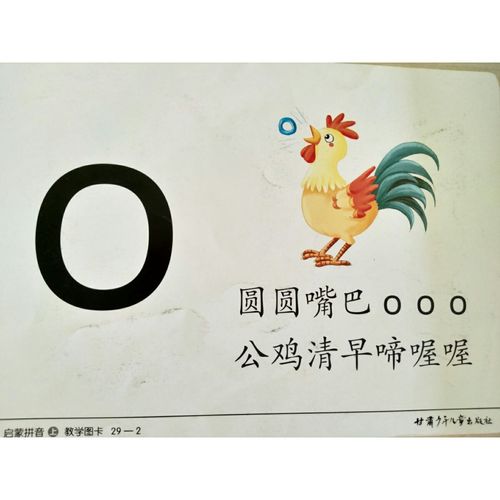 继续学习单韵母o的发音.