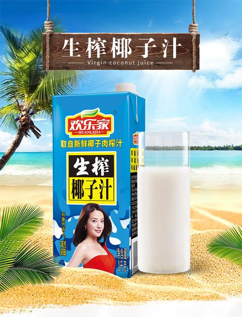 欢乐家果味饮料生榨椰子汁1000g*6椰汁纸盒果汁饮料