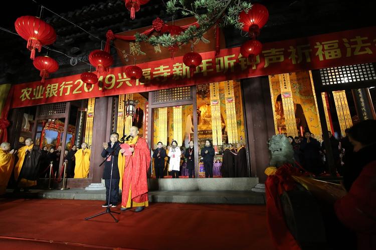 2019年常熟兴福寺第十六届元旦祈福活动圆满举行