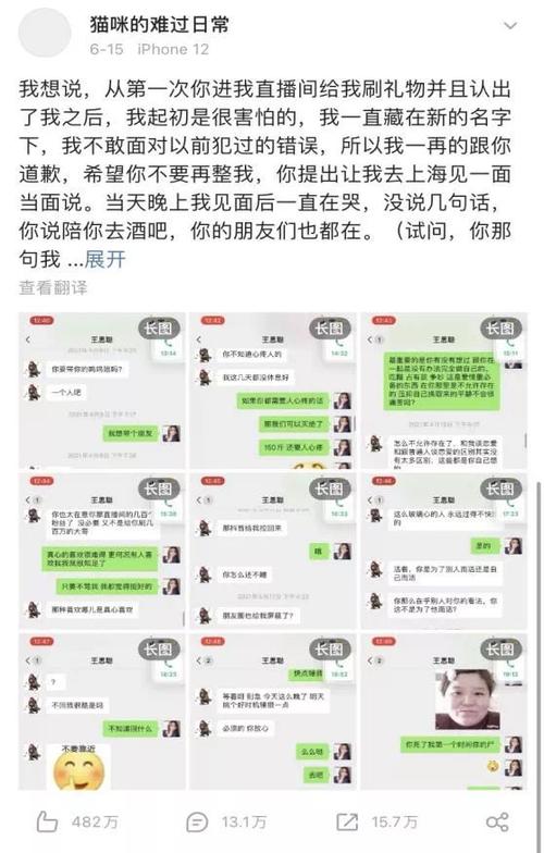 曝光明星等公众人物的聊天记录会侵犯隐私权吗