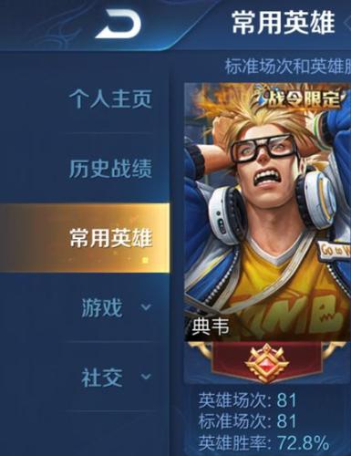 王者荣耀:国服大神自创"碰瓷流"典韦,这么玩强势期提前80%!