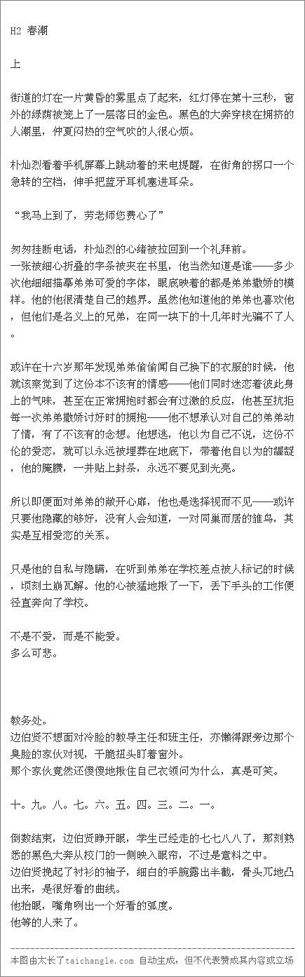 伪骨科 天雷狗血ooc 慎入.