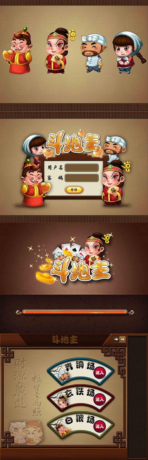 com 金元宝金币背景图片素材免费下载_ 走在设计之前采集到斗地主