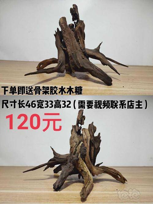 出售9款树桩沉木造景  尺寸价格如图  v:15168454727  发货地址浙江
