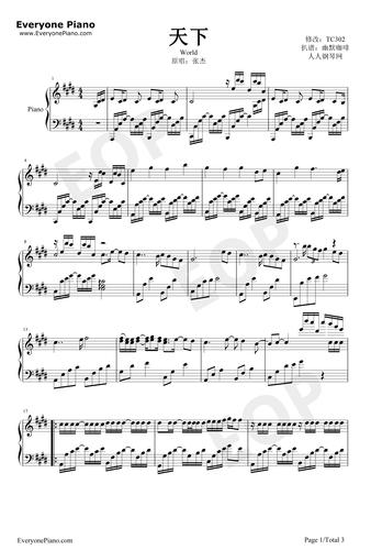 天下钢琴谱_张杰-明明简谱网