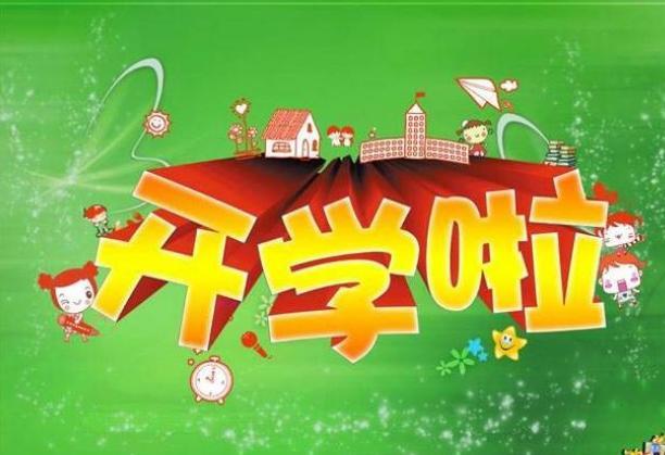 目前的疫情情况来判断,学生们还有多久能开学?专家在预测