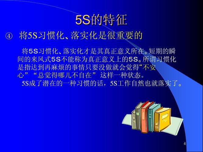 5s中文版(1)ppt