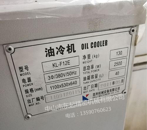佳铁机凯利油冷机品牌