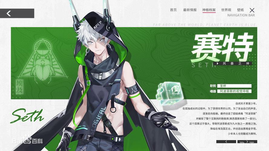 解神者赛特神权分析