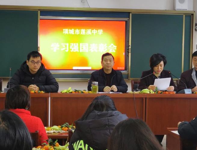 千川江海阔,风好正扬帆——项城市莲溪初级中学召开新春茶话会