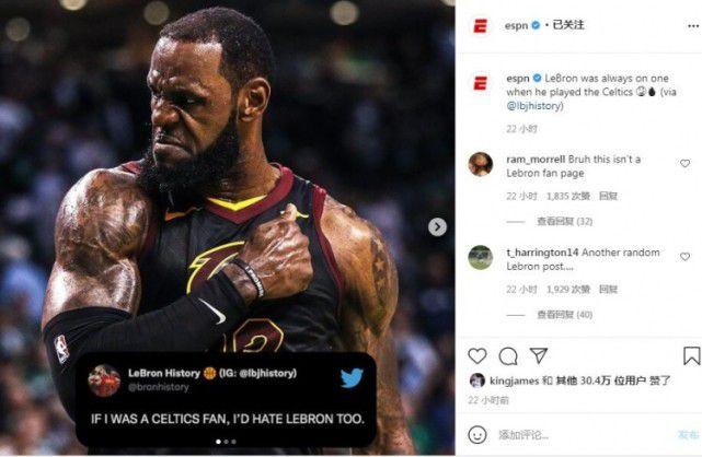 霸气!詹姆斯点赞网友言论:如果我是凯尔特人球迷,我也