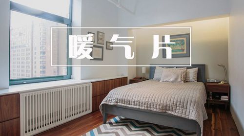 暖气片走管方式那种好章鱼式双管同程or双管并联