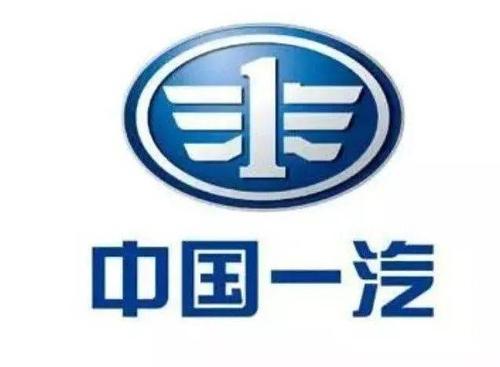 第125名:一汽集团