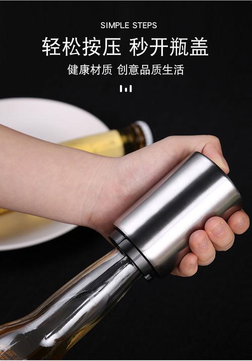 430按压式开瓶器创意磁吸啤酒开瓶器多功能不锈钢开啤酒起瓶器