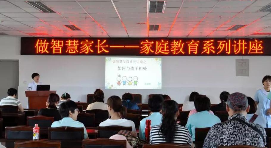 唐山五院举办做智慧家长家庭教育系列讲座牛亚楠王芳